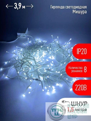 Гирлянда светодиодная "Мишура 3м 200LED 220В IP20 бел. провод хол. свет ЭРА Б0047971