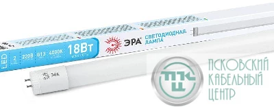 Лампа светодиодная T8-18w-840-G13 1200мм стекл. (поворот. цоколь) 1440лм ЭРА Б0019927