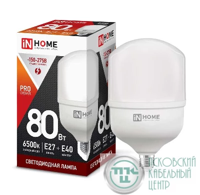 Лампа светодиодная высокомощная LED-HP-PRO 80Вт цилиндр 6500К холод. бел. E27 7600лм 230В с адаптером E40 IN HOME 4690612031149