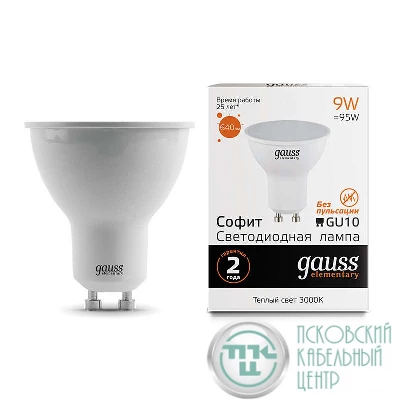 Лампа светодиодная Elementary 9Вт MR16 софит 3000К тепл. бел. GU10 640лм GAUSS 13619