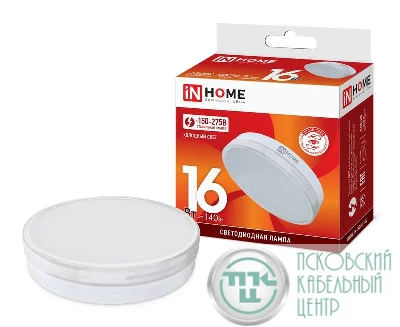 Лампа светодиодная LED-GX70-VC 16Вт 230В 6500К 1280лм IN HOME 4690612021492