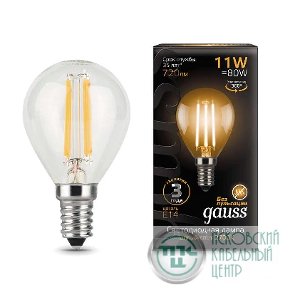 Лампа светодиодная филаментная Black Filament 11Вт P45 шар 2700К тепл. бел. E14 810лм GAUSS 105801111