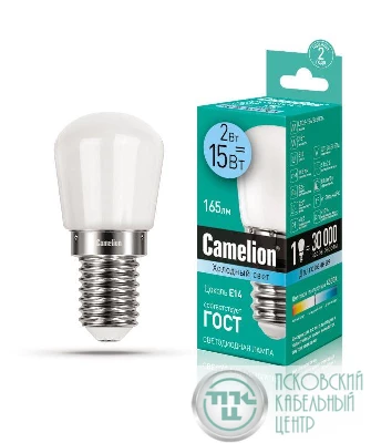 Лампа светодиодная LED2-T26/845/E14 2Вт шар матовая матовая 4500К бел. E14 170лм 207-244В Camelion 13154