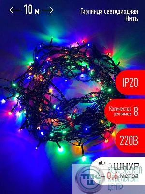 Гирлянда светодиодная "Нить" 10м 100LED 8 режимов зел. пр. 220В IP20 мультиколор ЭРА Б0041893