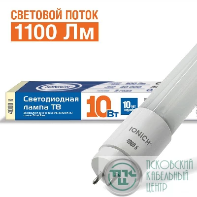 Лампа светодиодная ILED-SMD2835-T8600-10-1100-220-4-G13 IONICH 1509