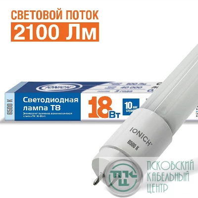 Лампа светодиодная ILED-SMD2835 T8 1200-18-2100-220-6.5-G13 IONICH 1512