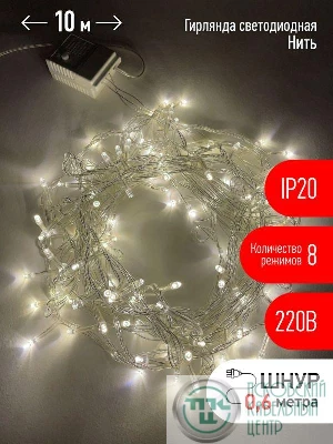 Гирлянда светодиодная "Нить" 10м 100LED 8 режимов 220В IP20 тепл. свет ЭРА Б0041894