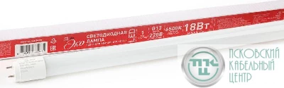 Лампа светодиодная smd T8-18w-865-G13 1200mm ECO ЭРА Б0032977