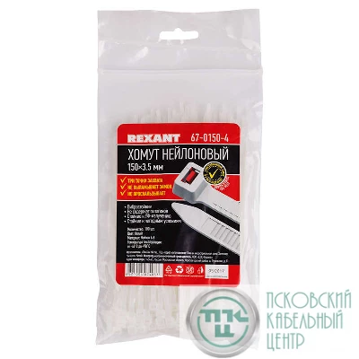 Хомут кабельный 3.6х150 тройной замок нейл. бел. (уп.100шт) Rexant 67-0150-4