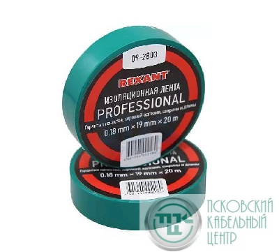 Изолента проф. ПВХ 19мм (рул.20м) зел. REXANT 09-2803