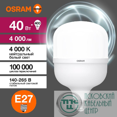 Лампа светодиодная HW 40Вт T матовая 4000К нейтр. бел. E27 4000лм угол пучка 200град. 140-265В PF>/=0.9 пластик (замена 400Вт) OSRAM 4099854121319