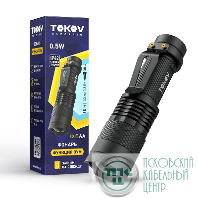 Фонарь ручной на батарейках ААх1 TOKOV ELECTRIC TKE-RF-B-07