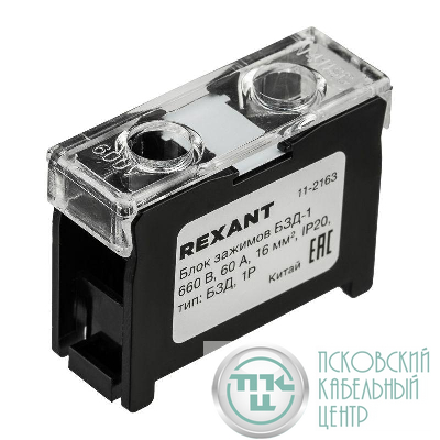 Блок зажимов клеммный БЗД 1-полюсный 16кв.мм 60А на DIN-рейку Rexant 11-2163