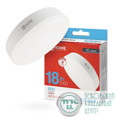 Лампа светодиодная LED-GX53-VC 18Вт 230В 6500К 1710лм IN HOME 4690612047997