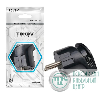 Вилка угловая 16А 250В с заземл. черн. TOKOV ELECTRIC TKL-PLUZ-C05