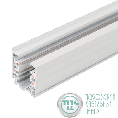 Трек LGD-D3P-4000 White-M IP20 метал. 3 года Arlight 025249