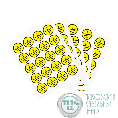 Наклейка знак электробезопасности "Заземление" d20мм (20шт на листе) Rexant 56-0010