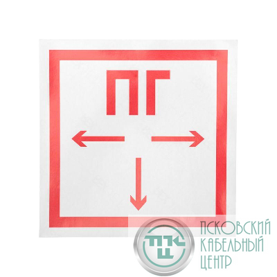 Наклейка знак пожарной безопасности "Пожарный гидрант" 200х200мм Rexant 56-0053