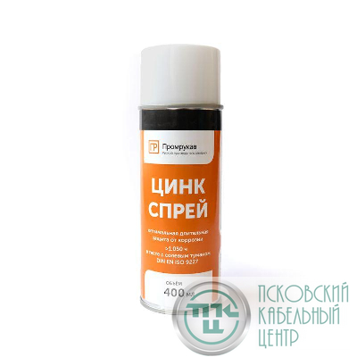 Спрей цинк 400мл Промрукав PR08.23702