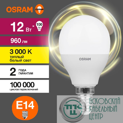 Лампа светодиодная LED Value P 12Вт 3000К тепл. бел. E14 960лм P матов. пластик 220-240В (замена 100Вт) OSRAM 4099854308932