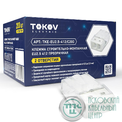 Клемма строительно-монтажная СМК 2273-202 EU2.5 412 2-проводная прозр. TOKOV ELECTRIC TKE-EU2.5-412/C200