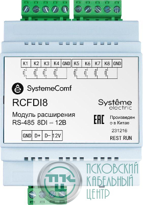 Модуль дискретных входов Comf 8DI RS-485 =12В SE RCFDI8
