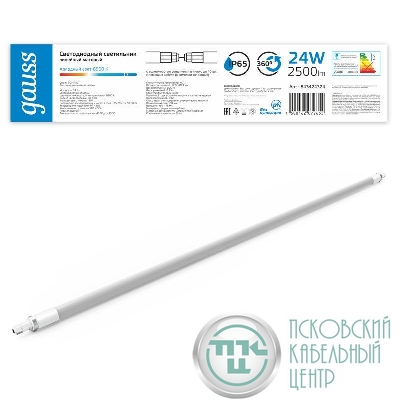 Светильник светодиодный 1277х29х29мм 24Вт 6500К 2500лм IP65 COMPACT линейный матов. соед. в линию до 10шт GAUSS 843424324