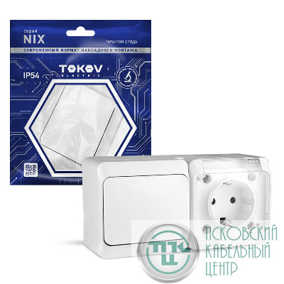 Блок ОП Nix (розетка 16А 250В с заземл. 1-кл. выкл. 10А) IP54 бел. TOKOV ELECTRIC TKE-NX-V1RZ-C01T-IP54