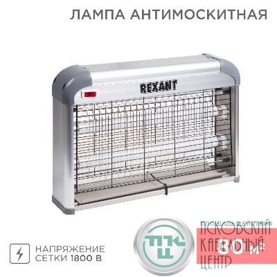 Светильник антимоскитный до 80кв.м Rexant 71-0046