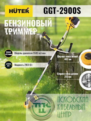 Триммер бензиновый GGT-2900S HUTER 70/2/24