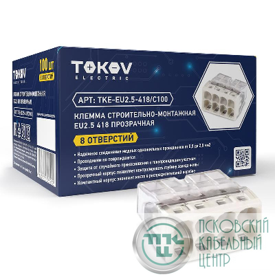 Клемма строительно-монтажная СМК 2273-208 EU2.5 418 8-проводная прозр. TOKOV ELECTRIC TKE-EU2.5-418/C100