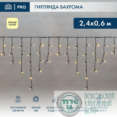 Гирлянда светодиодная "Айсикл" (бахрома) 2.4х0.6м 88LED тепл. бел. 7Вт 230В IP65 провод черн. Neon-Night 255-046
