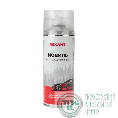 Мовиль Автоконсервант 520 мл Rexant 85-0063
