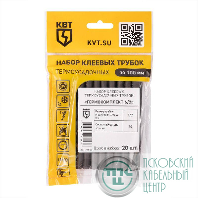 Набор трубок термоусадочных "Гермокомплект 6/2" КВТ 73658