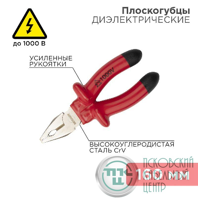 Плоскогубцы комбинированные 160мм диэлектрические до 1000В Rexant 12-4611-3