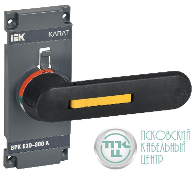 Рукоятка прямого управления ВРК реверс. 630-800А KARAT IEK KA-VR20D-RY-0630-0800