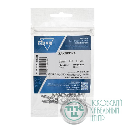 Заклепка 4.0х8 (уп.22шт) Tech-Krep/Zitar 102571