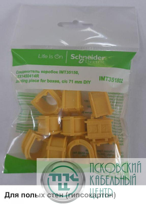 Соединитель коробок IMT35150/IMT351501/LEX1450414R (уп.10шт) SE IMT351802