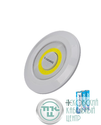 Фонарь-подсветка 3Вт COB LED 3xAAA (R03) корпус ABS-пластик самокл. поверхность в комплекте двустор. скотч КОСМОС KOC308B