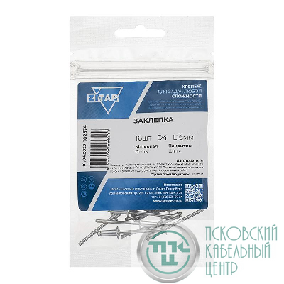 Заклепка 4.0х16 (уп.16шт) Tech-Krep/Zitar 102574