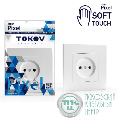 Розетка 1-м СП Pixel 16А IP20 без заземл. в сборе айс TOKOV ELECTRIC TKE-PX-R1F-C34