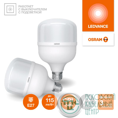 Лампа светодиодная LED G4 Value LVHW300 30W/840 CRI95 30Вт 4000К 3450лм цилиндрическая матов. E27 140-265В OSRAM 4099854121272