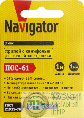Припой 93 089 NEM-Pos03-61K-1-S1 (ПОС-61; спираль; 1мм; 1 м) Navigator 93089
