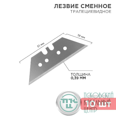 Лезвия трапециевидные 19мм (уп.10шт) Rexant 12-4914