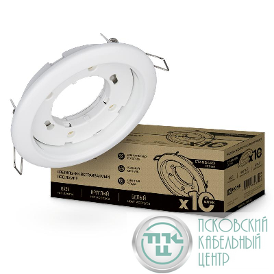 Светильник GX53R-standard RW-10PACK 230В встраив. под лампу GX53 метал. бел. (уп.10шт) IN HOME 4690612036243
