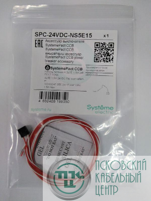 Клеммник питания Н SL5E 1.5м 24В пост. тока SE SPC-24VDC-NS5E15