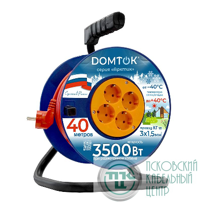 Удлинитель на катушке 4х40м с заземл. 16А IP20 3.5кВт КГ 3х1.5 АРКТИК DOMTOK 2583