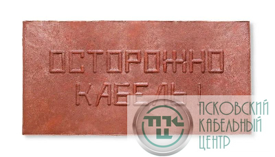 Плита для закрытия кабеля ПЗК "ОСТОРОЖНО КАБЕЛЬ" 240х480х16 Synergy ПЗК-240