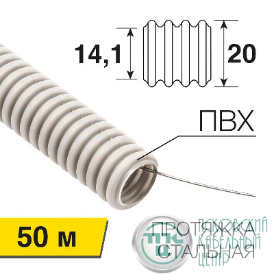 Труба гофрированная ПВХ d20мм с протяжкой (уп.50м) Rexant 28-0201-50