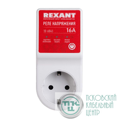 Реле напряжения «вилка-розетка» 16А Rexant 10-6045